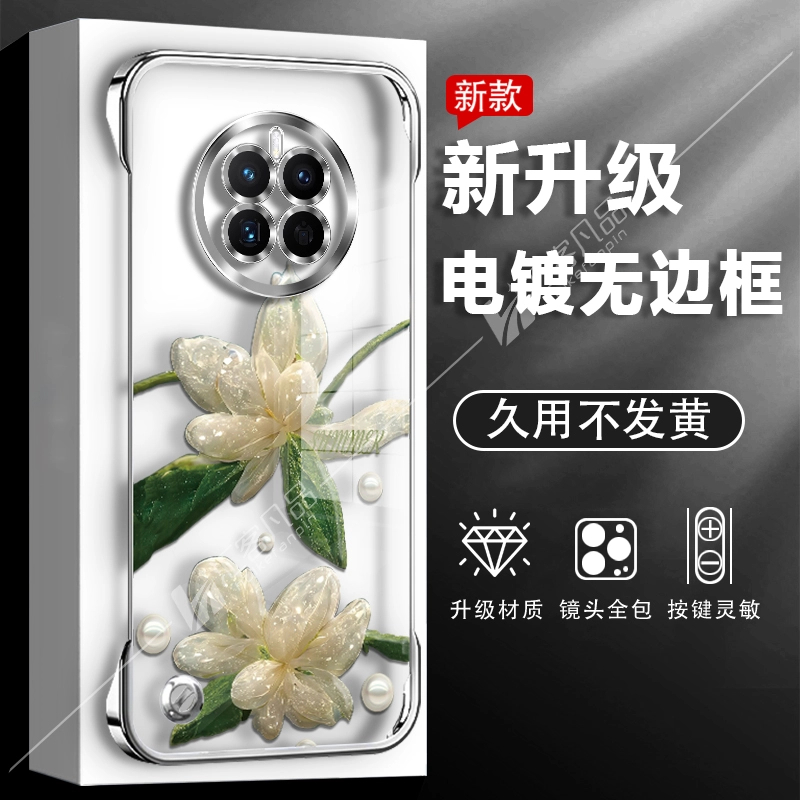 水晶花透明电镀无边框适用华为mate50手机壳新款高级感mate50pro超薄防摔不顶膜mate60/70女款带支架时尚外壳