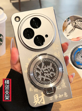 新年發字解压陀螺支架折叠机专属适用oppofindn3手机壳新款findn3全包防摔超薄保护套oppo国潮男女款创意外壳