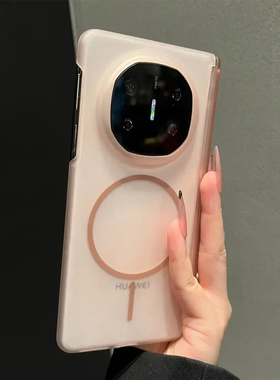 冰雾磨砂磁吸适用华为matex6典藏版手机壳新款2025网红爆款matex5折叠屏带中轴全包防摔大孔男女简约高档外壳