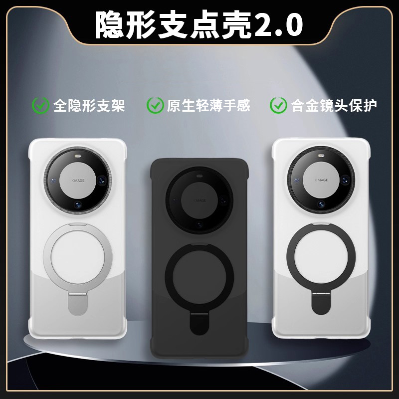 适用mate60pro磁吸支架手机壳