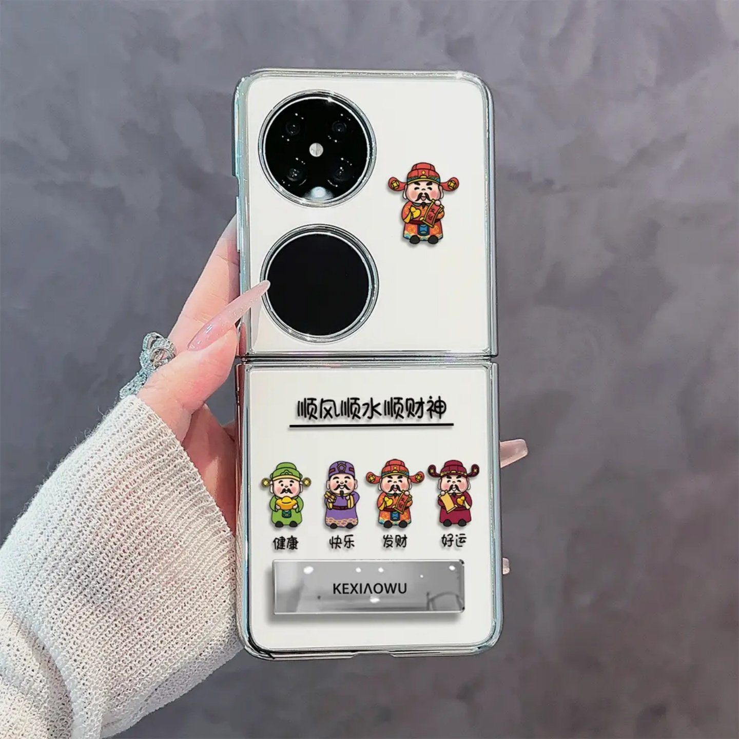 顺风顺水小财神电镀透明折叠壳适用华为pocket2手机壳新款p50pocket折叠屏轻薄防摔findn3flip男女简约保护套,3C数码配件,手机保护套/壳,淘宝优惠券,粉丝福利购,淘宝优惠卷