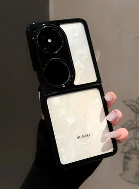 ins风糖果色奶油壳适用华为pocket2手机壳新款2025网红爆款findn3flip折叠屏透明支架pockets女款高级感外壳