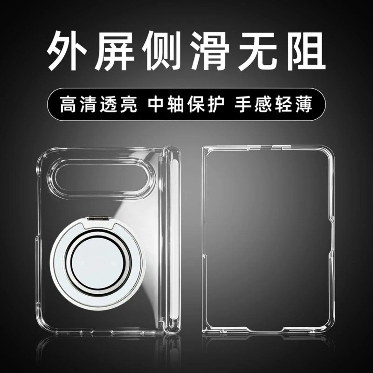 透明磁吸|使用小米18Fold折叠壳