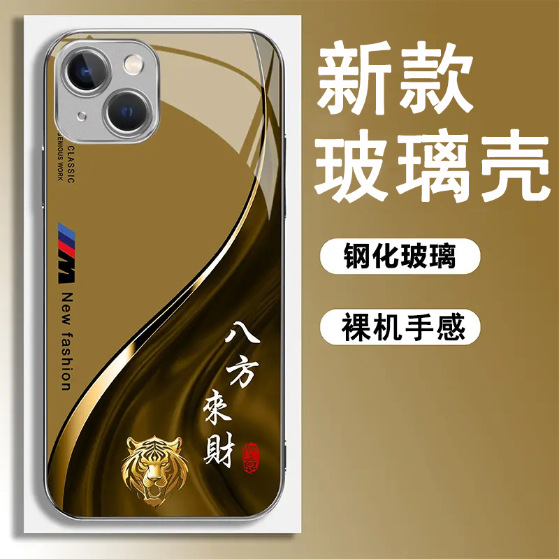 适用适用13八方来财十二生肖