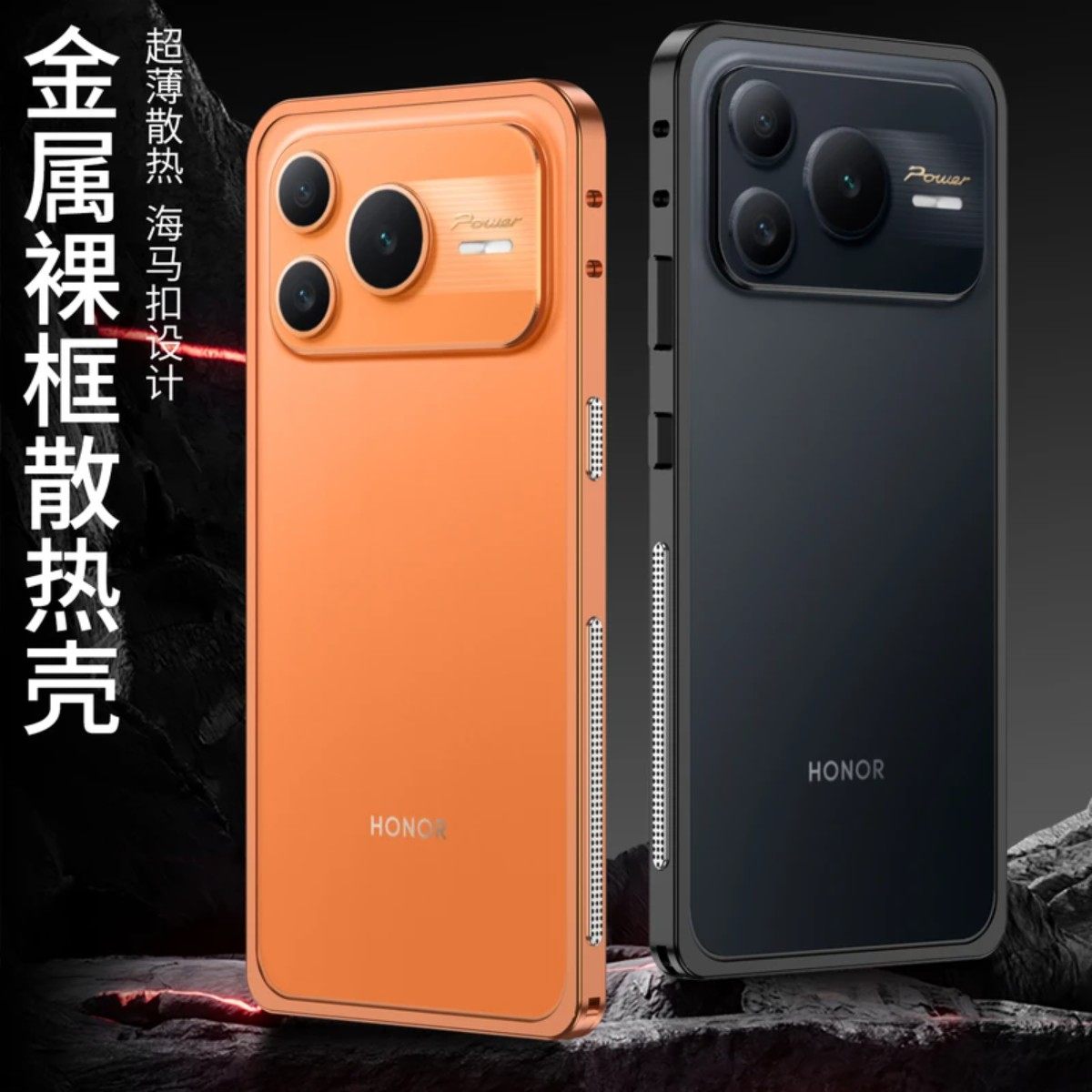 金属边框海马扣适用荣耀power2手机壳防摔散热新款裸机手感硬壳男士女新款power新机全包马年高颜值超薄外壳,3C数码配件,手机保护套/壳,淘宝优惠券,粉丝福利购,淘宝优惠卷