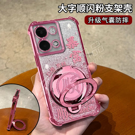 电镀防摔适用opporeno9手机壳新款高颜值reno9pro旋转顺支架多功能解压软壳reno8/7全包防摔不撞款创意保护套