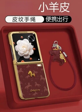 网红小马电镀小羊皮折叠壳适用荣耀magicvflip手机壳马年新款pocket2全包保护套巨好看高级感findn2flip外壳