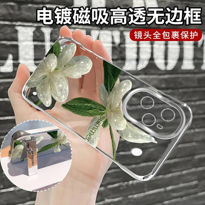 适用100pro晶莹茉莉花电镀无边框