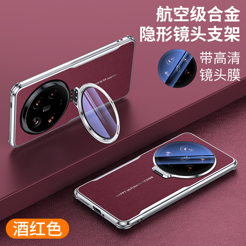 镜头盖支架适用小米15ultra手机壳新款15pro电镀皮纹全包防摔外壳