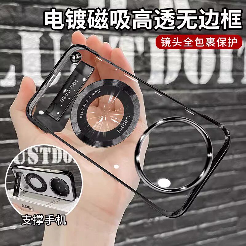 电镀无边框磁吸贴支架壳适用华为mate80手机壳70pro新款高级感轻薄散热防摔保护套60/50情侣款简约巨好看外壳