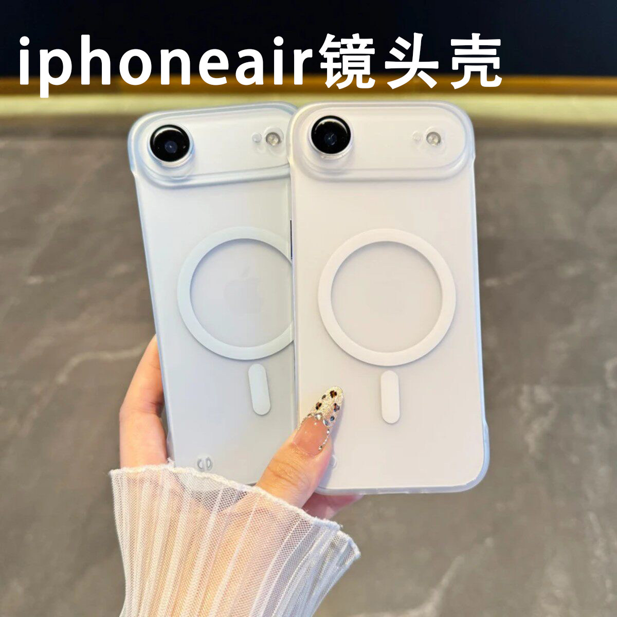 适用iphoneair镜头壳轻薄磨砂无边框苹果17Air硬壳透明磁吸手机壳