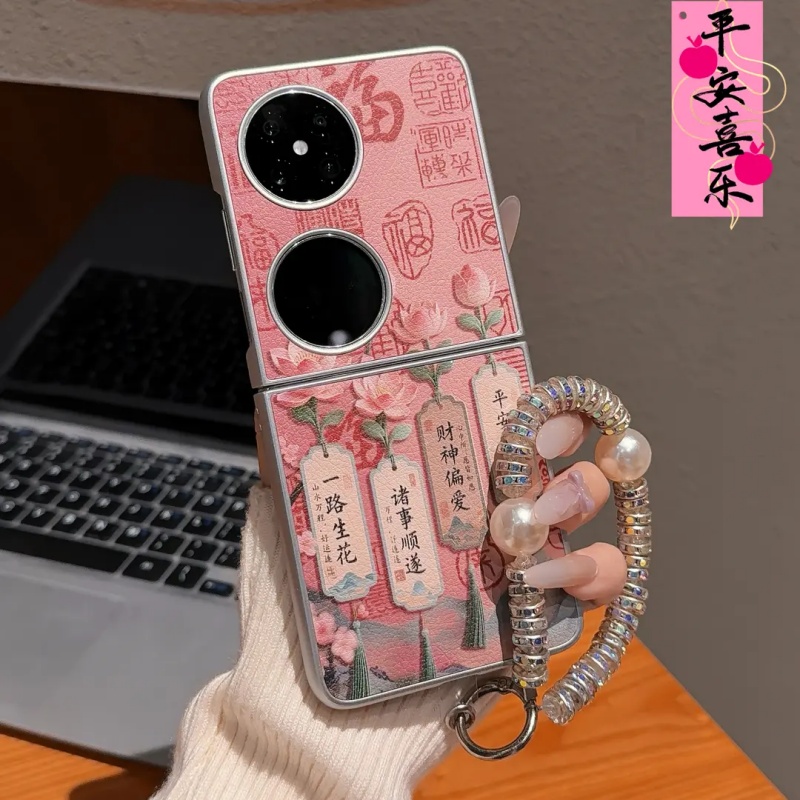 一路生花羊皮壳适用华为pocket2