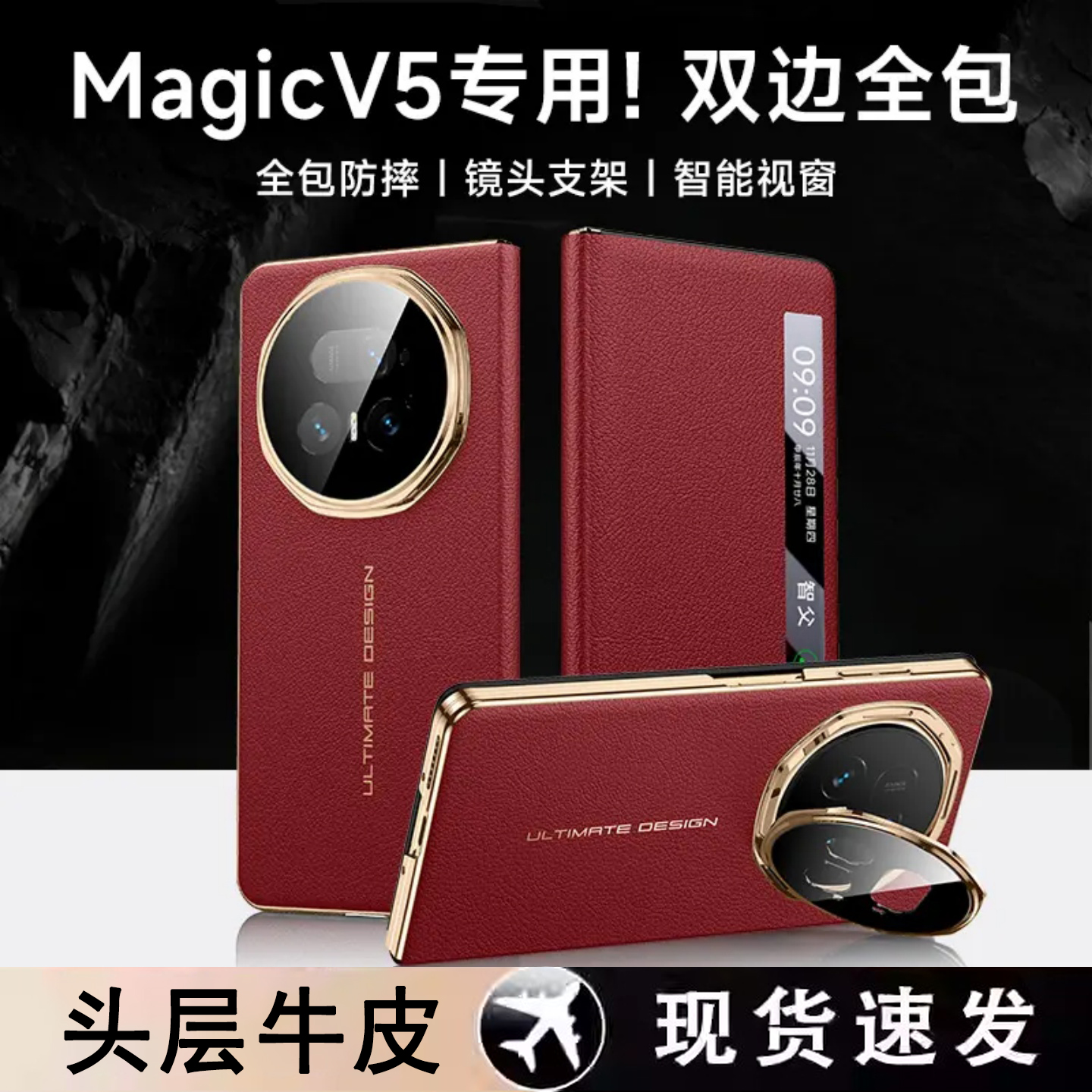 适用荣耀magicv5双中轴翻盖皮套