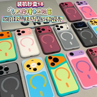 撞色布纹磁吸散热适用苹果/华为/小米手机壳iphone18promax今年流行的手机套16promax新品mate80不会撞壳艺术