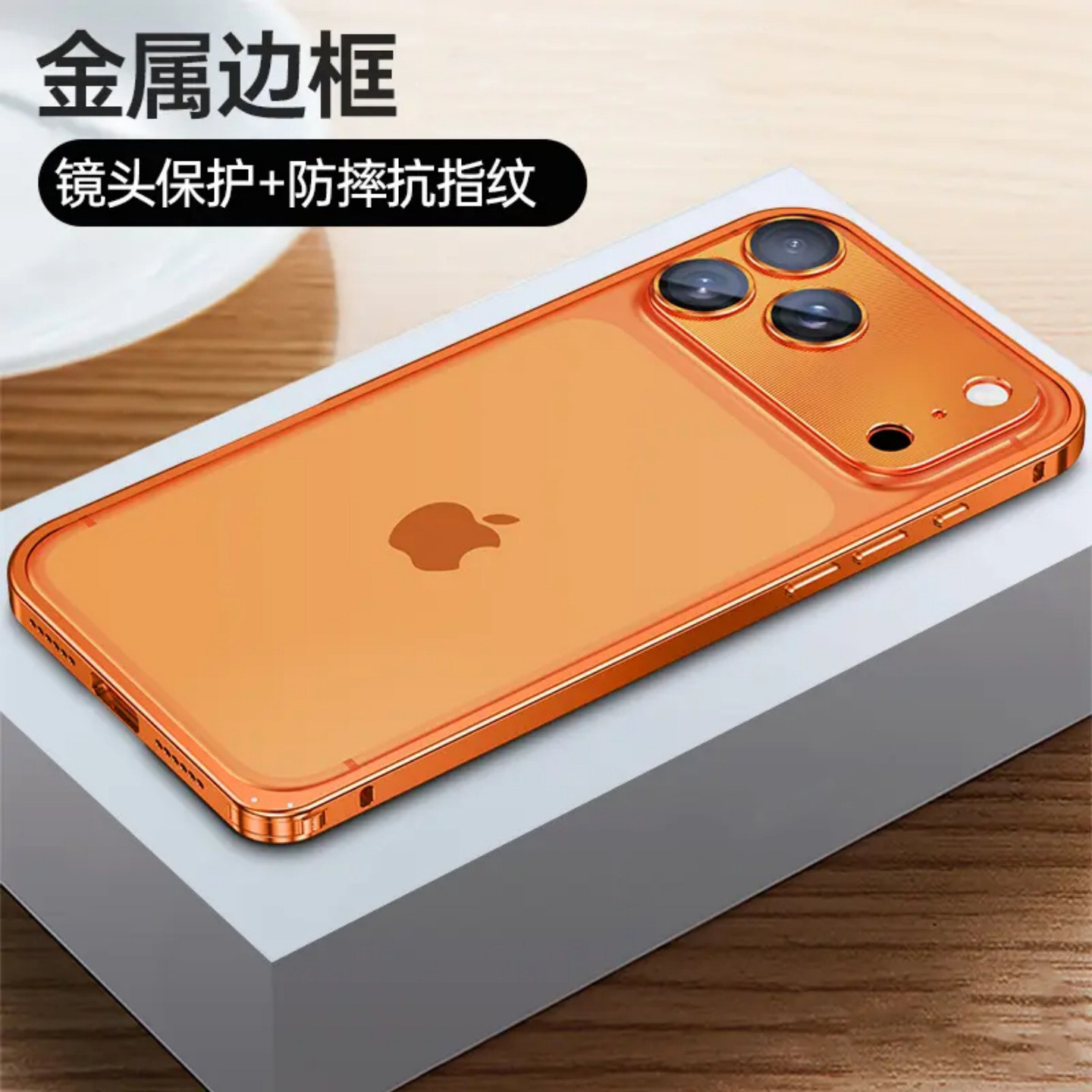 适用苹果系列手机壳新款iphone17promax护镜弹簧扣金属边框壳16pro轻薄手感15/14镜头全包防摔抗指纹男女外壳