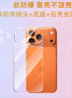 适用苹果17promax钢化镜头膜iphone17手机膜全覆盖分体后置摄像头背膜17pro防摔玻璃后膜17ari新款配件保护膜