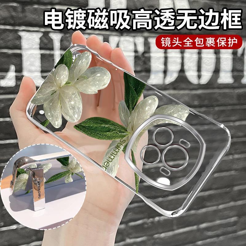 ins风高级感晶莹茉莉花适用荣耀magic6pro手机壳新款电镀无边框magic7网红爆款手机套magic5/4防摔外壳保护套