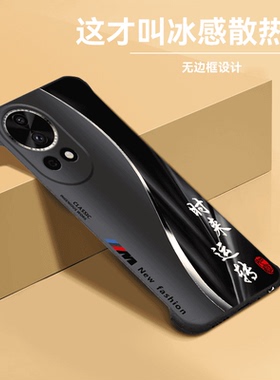 无边框散热防摔壳适用华为nova 12pro手机壳新款商务高级感nova12轻薄防摔保护套nova13小众不撞款男士外壳
