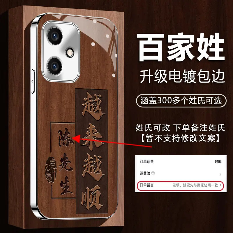 姓氏定制木纹越来越顺电镀玻璃壳适用荣耀400手机壳新款高级感400pro全包防摔保护套300/200男款不会撞款外壳