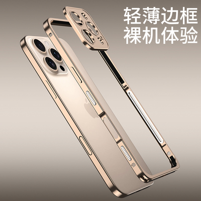 金属边框防摔卡扣轻薄散热边框壳