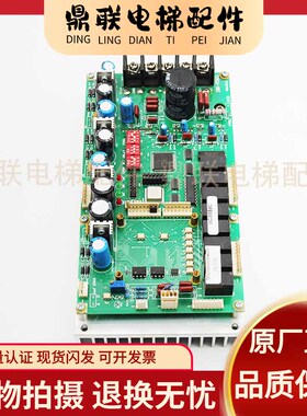 奥的斯电梯配件 DR-V30G 主板 线路板 实物拍摄 质保出售