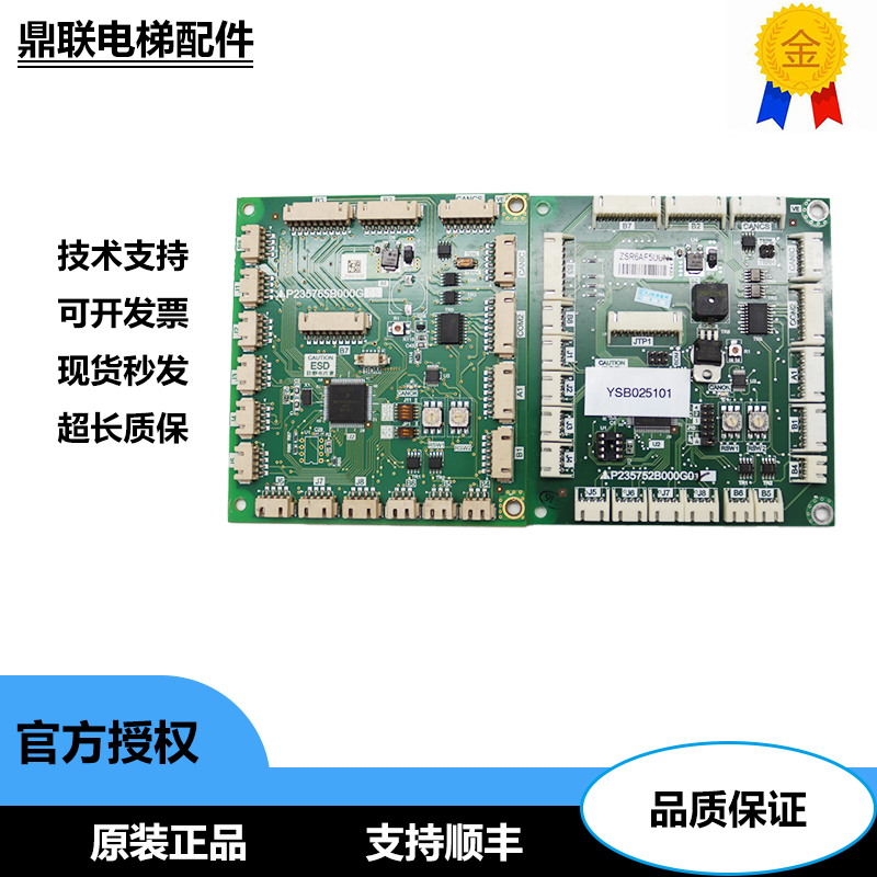 三菱电梯通讯板P235752B000G01