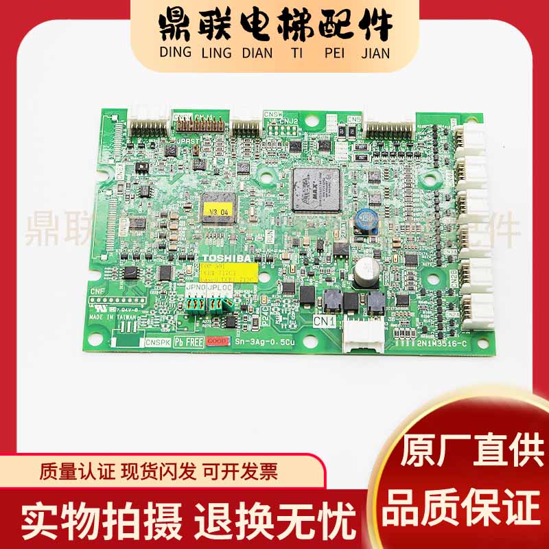 东芝电梯轿厢显示板COP-500 501 501W /2N1M3516-C UCE1-657C通用
