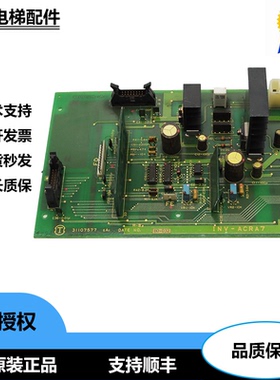 原装日立电梯INV-ACRA7调节板 日立YPVF电路板31107577质量保障现
