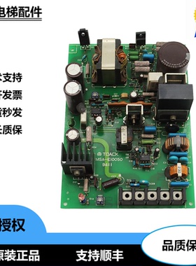永大日立TOACK MSA-E10050/EI0050电梯开关电源板KM-A301正品质保