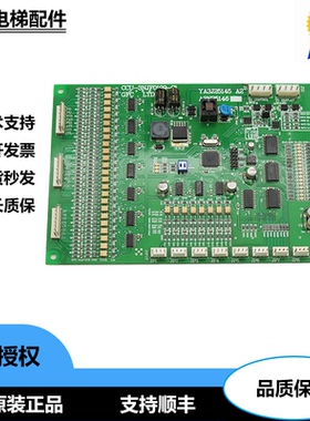 崇友电梯通讯板CCU-3NJF0199-C1 YA3J25145 A2 A3N25146原装现货