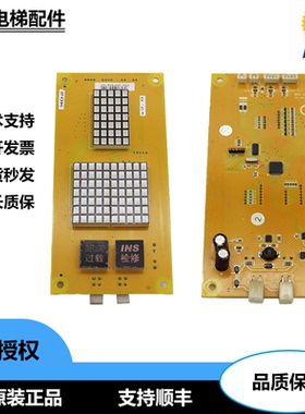 电梯配件米高电梯米高外呼板OCAL-C08-PCB-11/-10 /-8/-9现货出售
