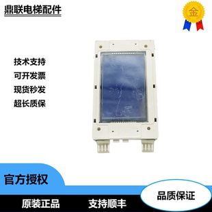 西子奥的斯电梯外呼显示板OMH4351BHH V1.6 显示屏 全新原装 蓝屏