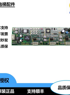 电梯配件迅达外呼控制板ID.NR.591570 ID.ND594415现货热卖促销中