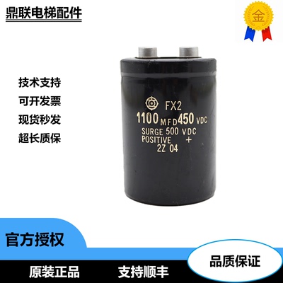 电容器FX2/1100MFD450VDC500VDC