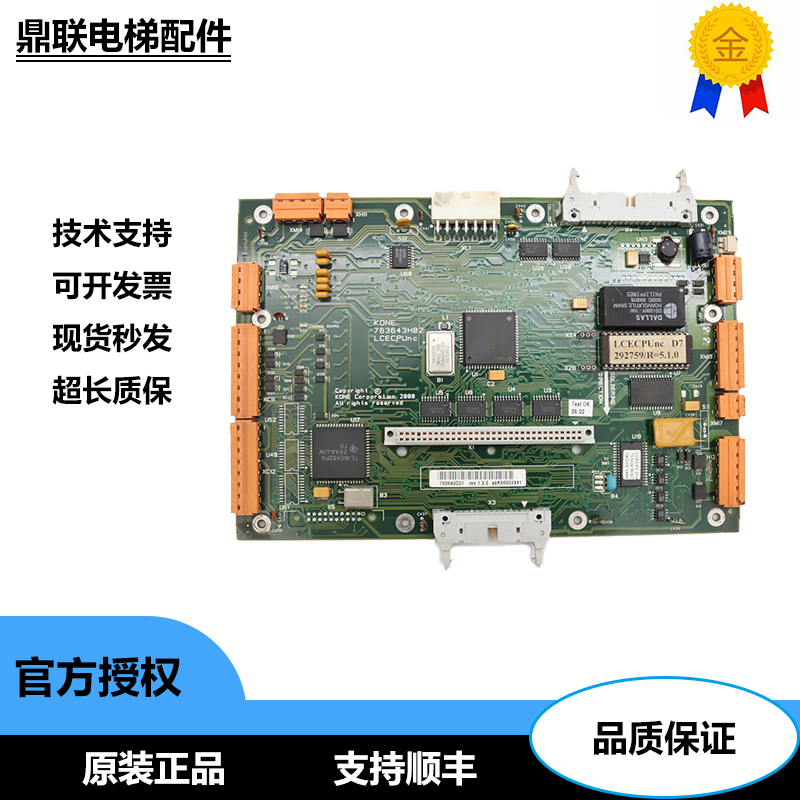 通力电梯无机房主板LCECPUNC板