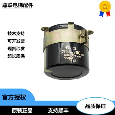 日立原装电梯/变频器/电容