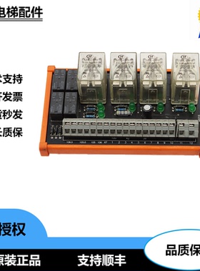 电梯配件 奔克电梯系统继电器板 CSMZ-02 原装现货出售质量保证