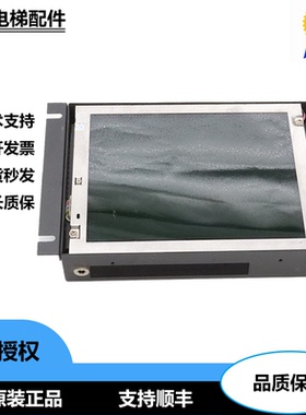 10.4寸视频机TLC-V19/V8黑色壳体奥的斯电梯配件ELEVATOR多媒体