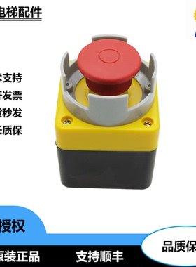 SIGMA 星玛电梯配件DEK3X05064B按钮开关原装现货 质保实拍