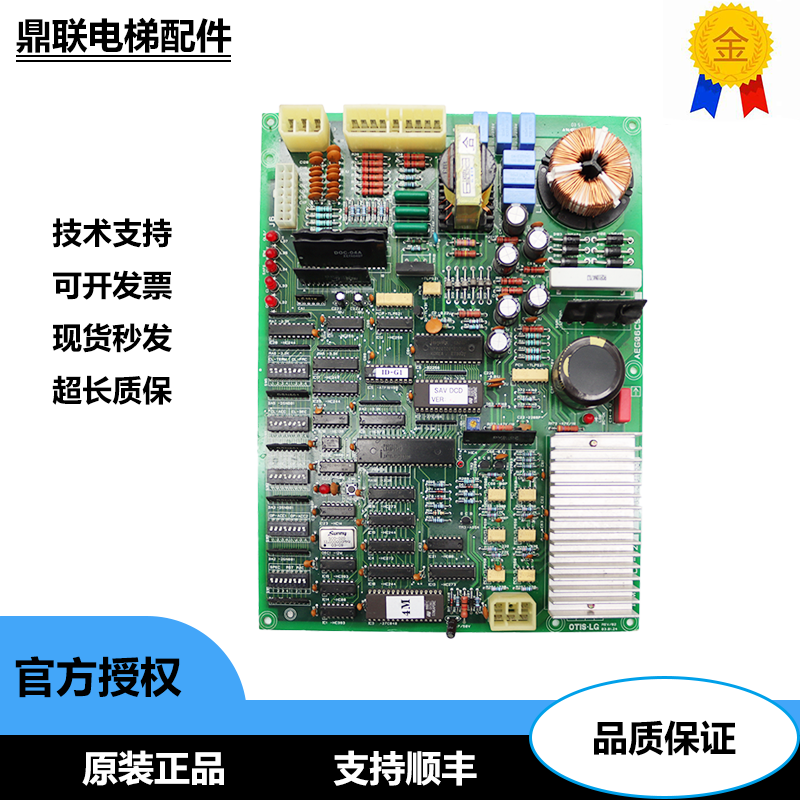 LG星玛DCD-20电梯门机板