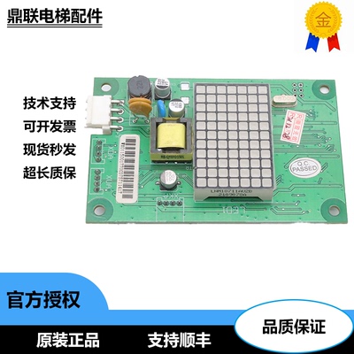 日立MCA电梯外呼显示板BX-SCL-C3