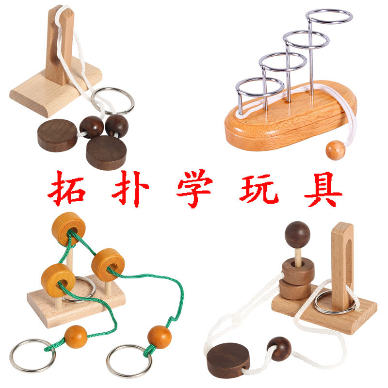 拓扑学益智玩具立柱解绳系列木质解环步步惊心古典玩具趣味孔明锁