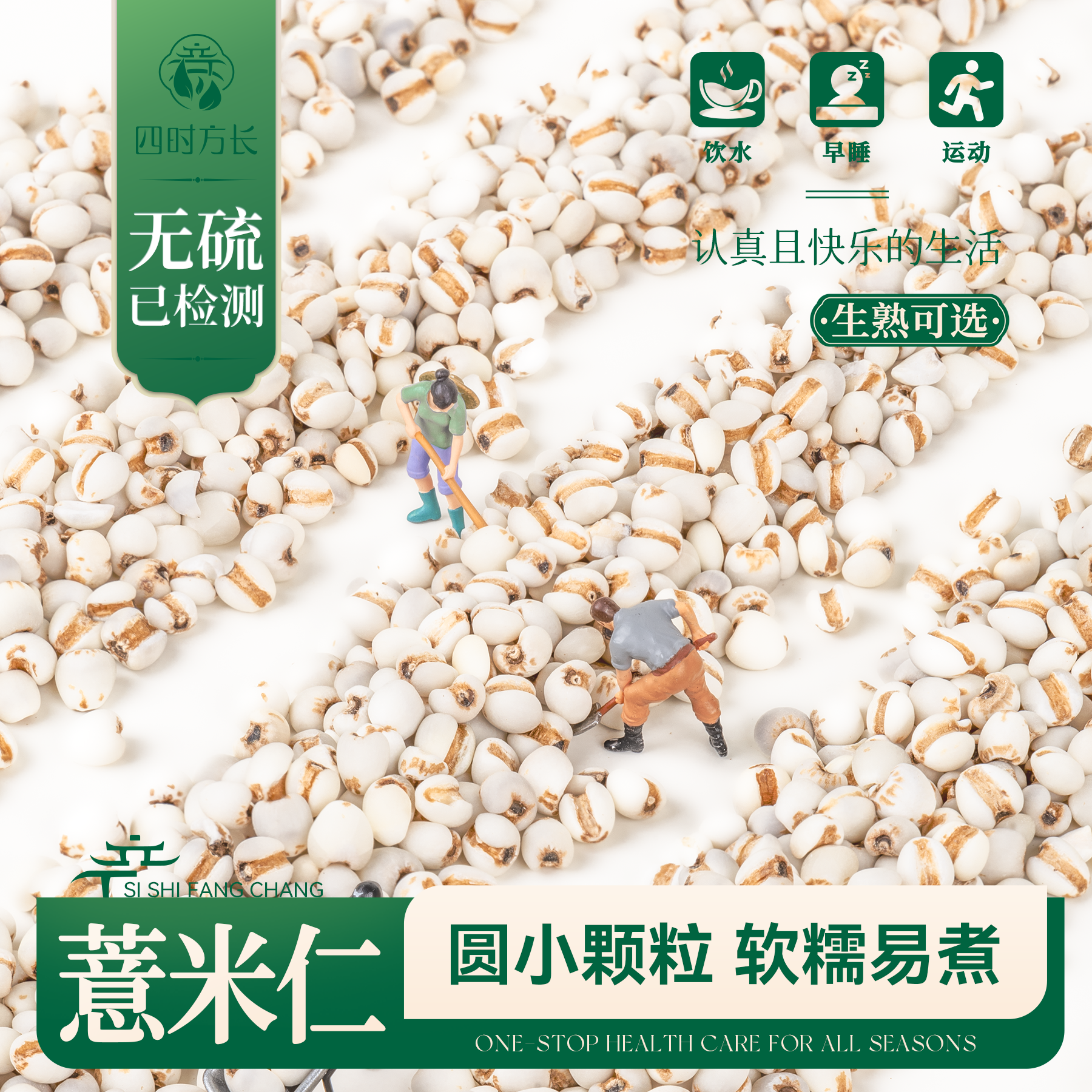 薏米仁贵州纯小薏米仁新货生苡仁意米粒五谷杂粮薏米仁50g-500g