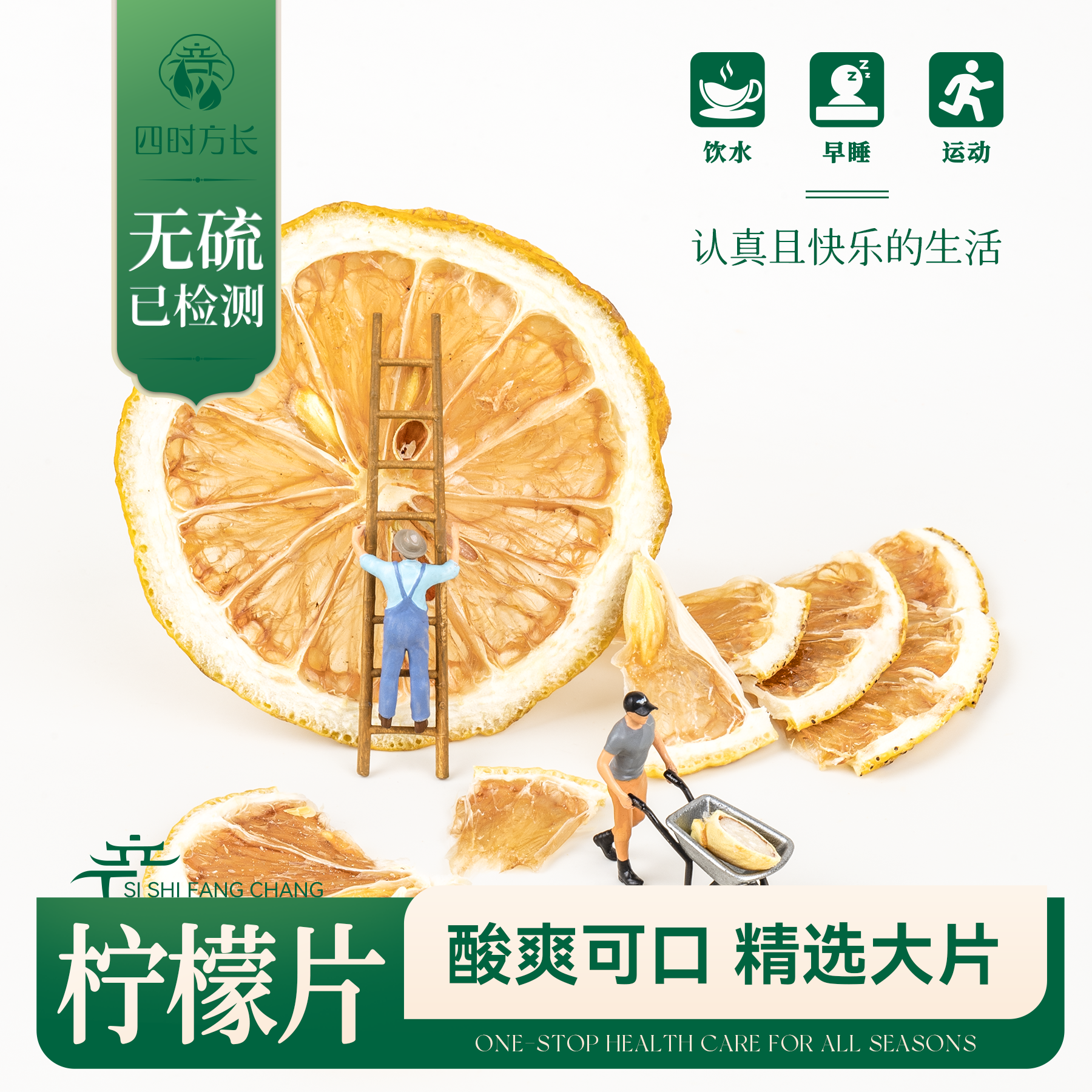 柠檬片烘干柠檬片无硫无添加低温烘干精选中心片柠檬片50g-500g