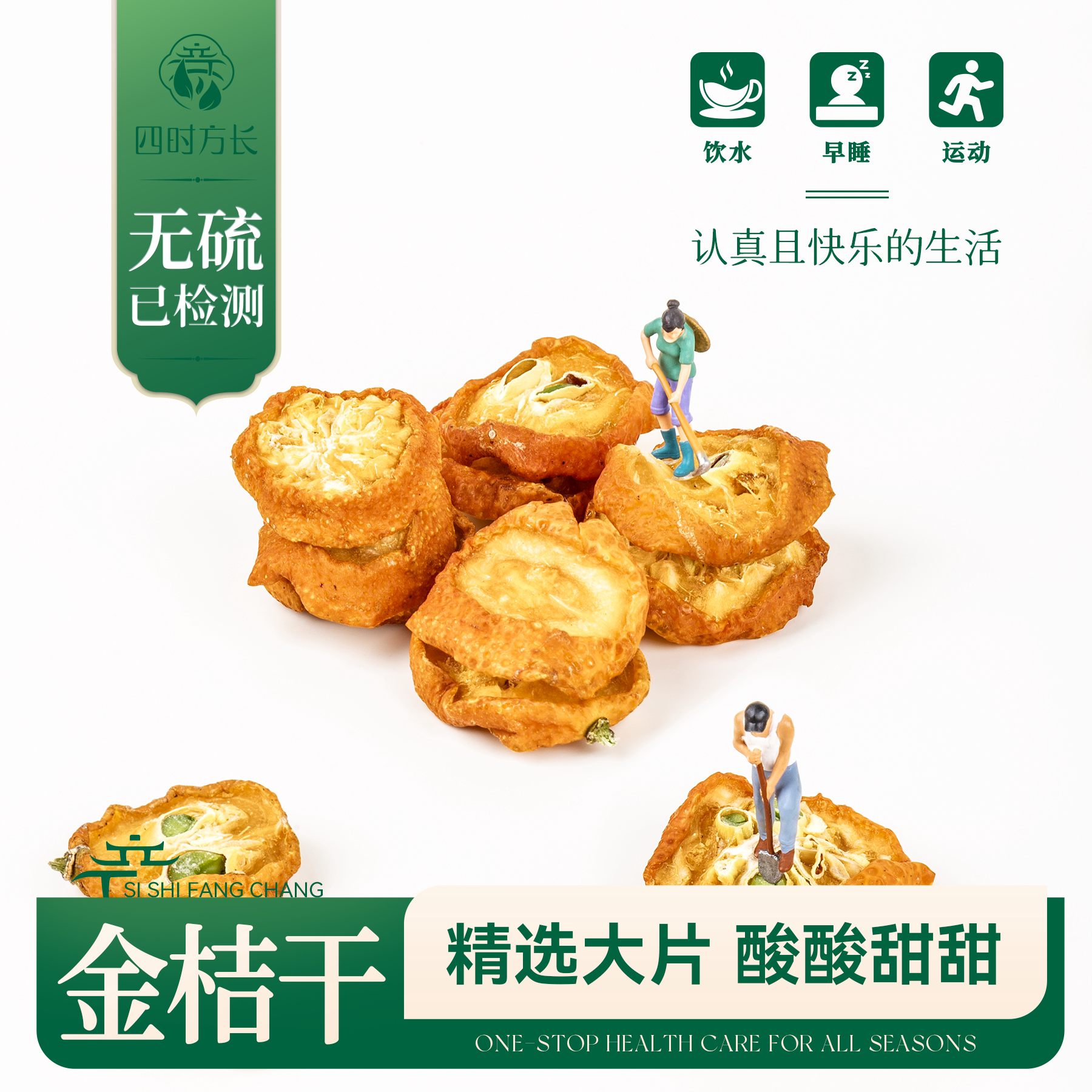 金桔干金橘干无硫泡茶新鲜特级花果茶金桔片泡水金橘干50g-500g