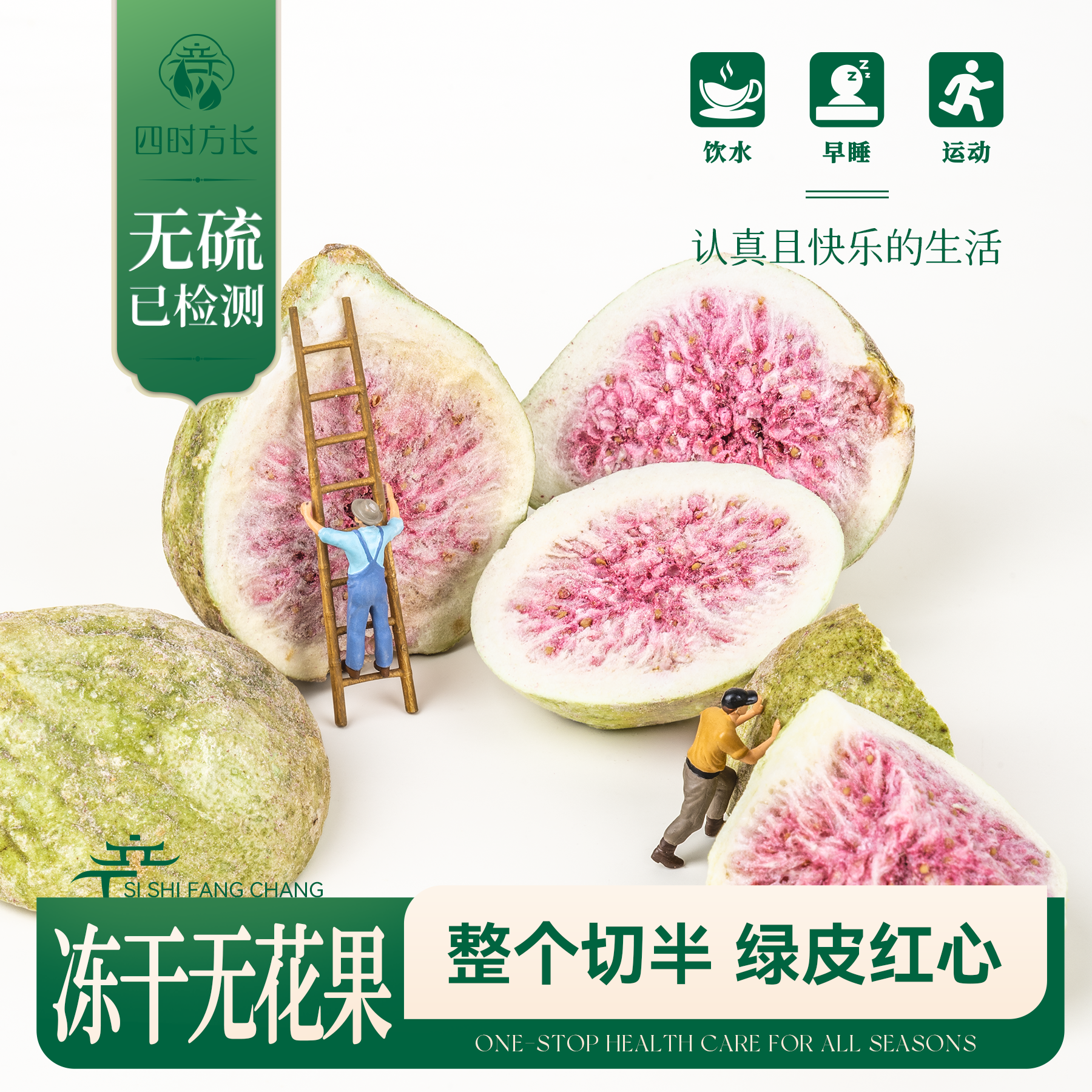 无花果冻干无花果干即食青皮水果脆无添加威海冻干无花果50g-500g
