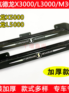 陕汽德龙X3000X5000L3000L5000M3000S货车用品遮雨板晴雨挡防雨眉