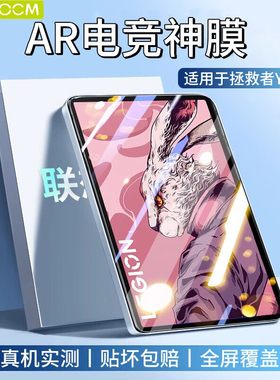HAOLOCM适用联想拯救者y700钢化膜2025款平板三代3A电竞保护膜1/2代AR降反射全屏覆盖8.8寸防反光高清屏幕膜