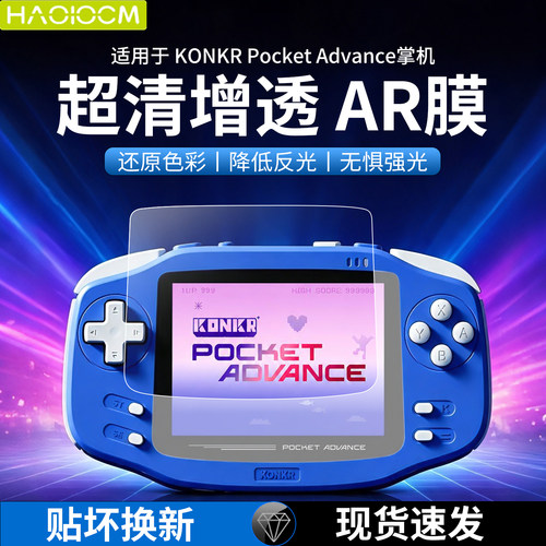 适用PocketAdvance/AIRMini膜