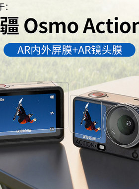 使用大疆DJIOsmoAction6屏幕膜